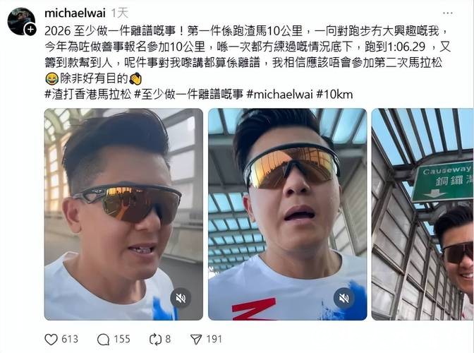 TVB男艺人参加马拉松自爆离谱经历,没练过照样跑遭网友吐槽 TVB男艺人参加马拉松自爆离谱经历,没练过照样跑遭网友吐槽